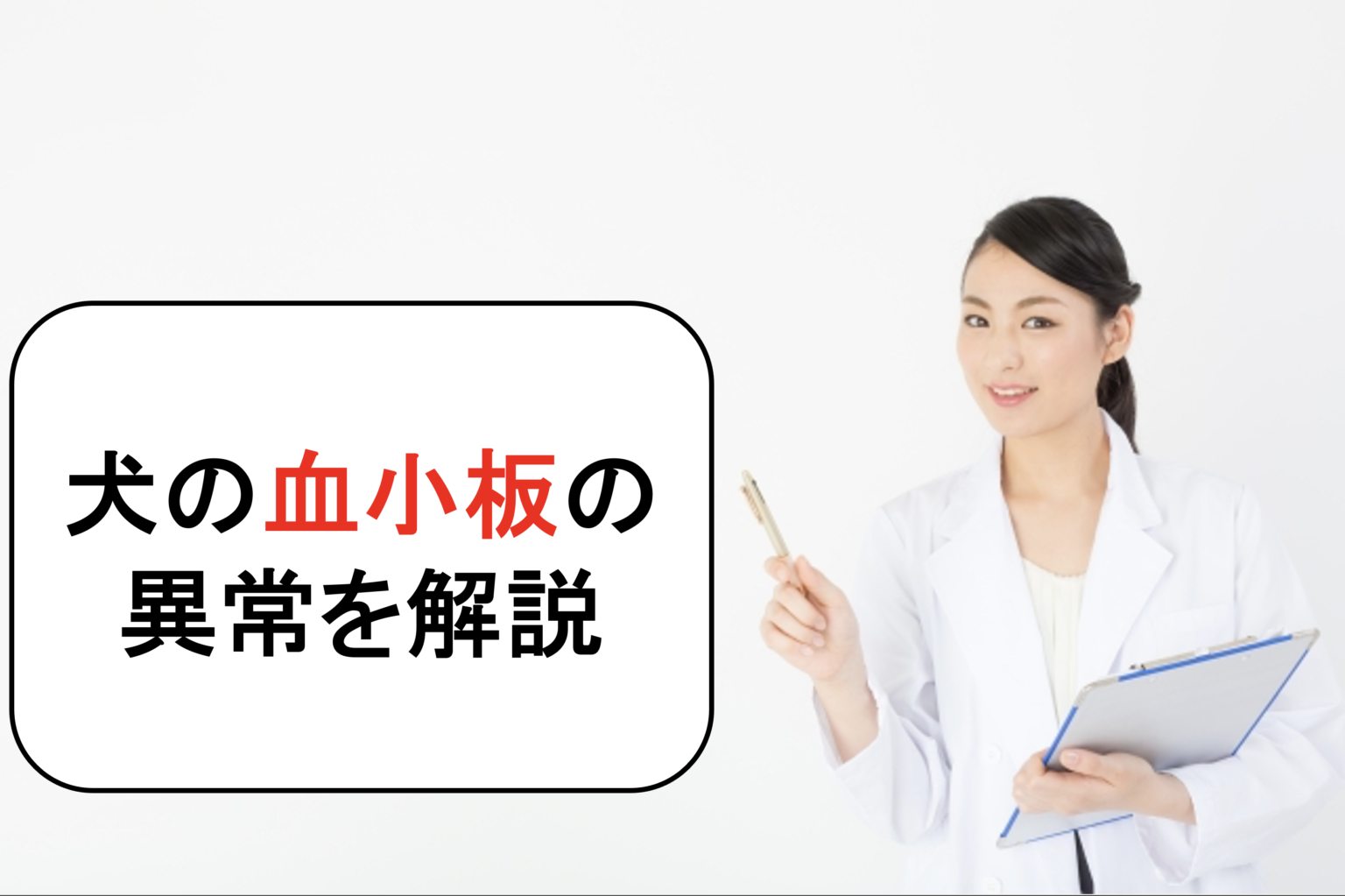 血小板増加症はどのように診断されますか?